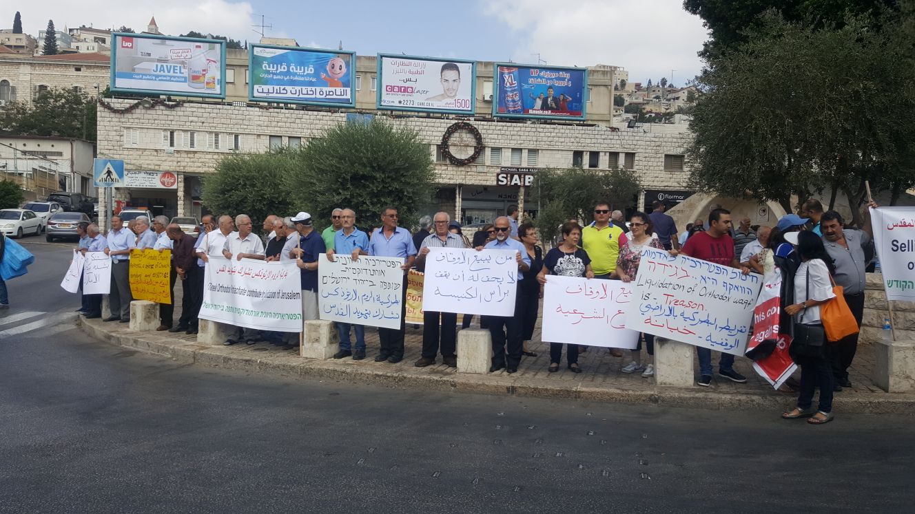 Photo of الناصرة: تظاهرة احتجاجية على تسريب وبيع أراضي الأوقاف الأرثوذكسية