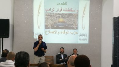Photo of “من للقدس”: ندوة سياسية للوفاء والإصلاح في أم الفحم