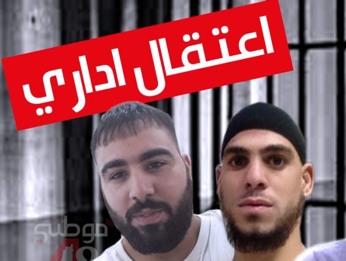 Photo of توقعات بالإفراج عن المعتقلين الإداريين معتصم محاميد وأحمد مرعي