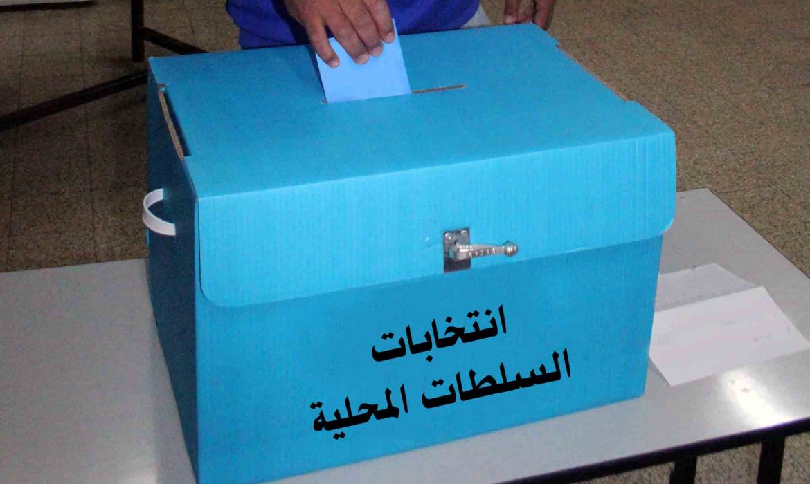 Photo of 55 سلطة محلية تخوض انتخابات الجولة الثانية اليوم منها 23 بلدة عربية