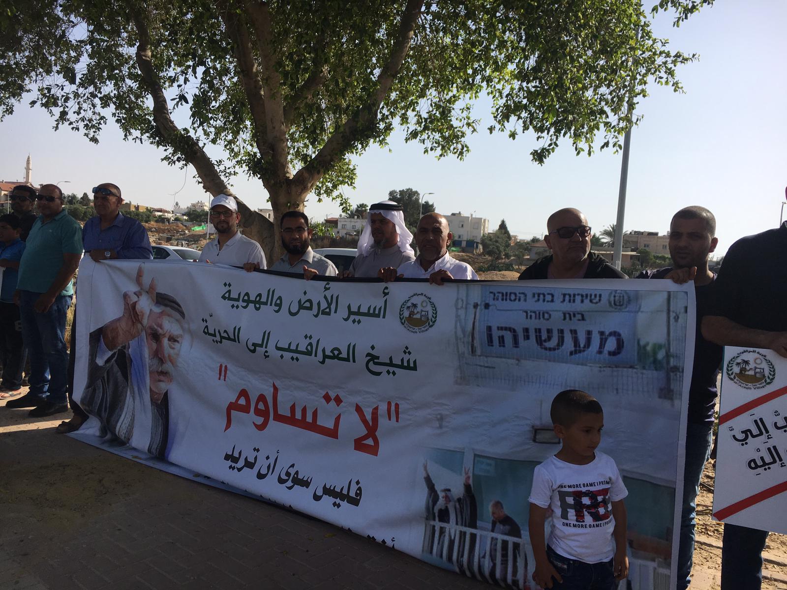Photo of وقفة احتجاجية تضامنا مع الأسير الطوري أمام مركز شرطة رهط