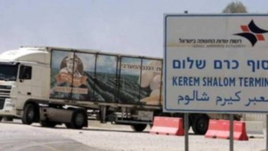 Photo of هكذا يعمل معبر كرم أبو سالم التجاري بين غزة وإسرائيل