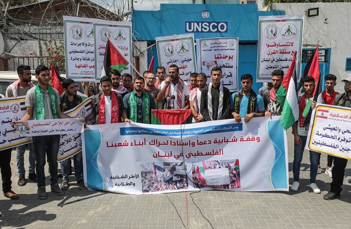 Photo of وقفة تضامنية بغزة مع “لاجئي لبنان” ضد قرار وزير العمل