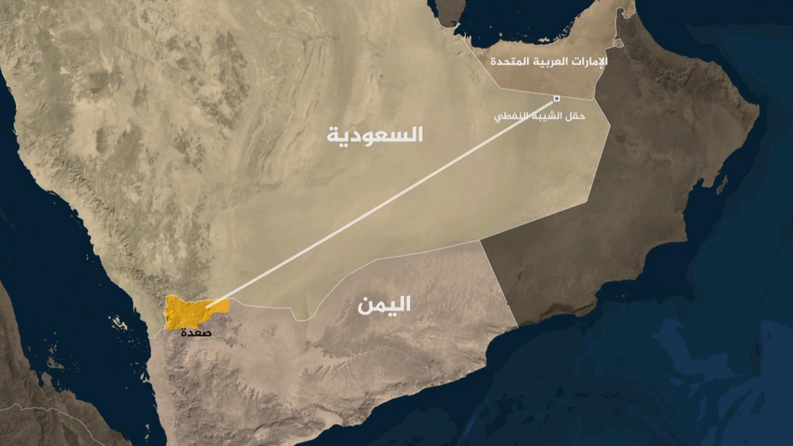 Photo of الحوثيون يستهدفون مصفاة نفط سعودية على حدود الإمارات