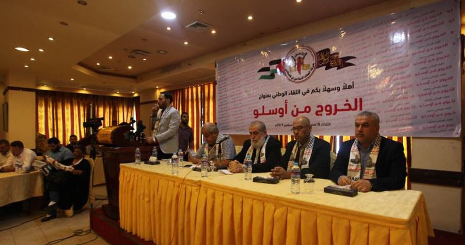 Photo of مؤتمر بغزة يدعو لبناء إستراتيجية وطنية للخروج من مأزق أوسلو