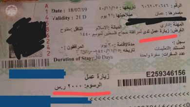 Photo of ناشط بالضفة: مسئولون تورطوا ببيع تأشيرات الحج بمبالغ طائلة