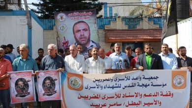 Photo of وقفة احتجاجية بغزة تضامناً مع الأسرى