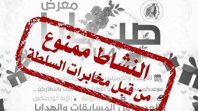 Photo of جمع مستقل يطالب السلطة بوقف ملاحقة الجامعيين