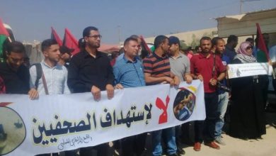 Photo of صحفيون بغزة ينظّمون وقفةً ضد الحصار