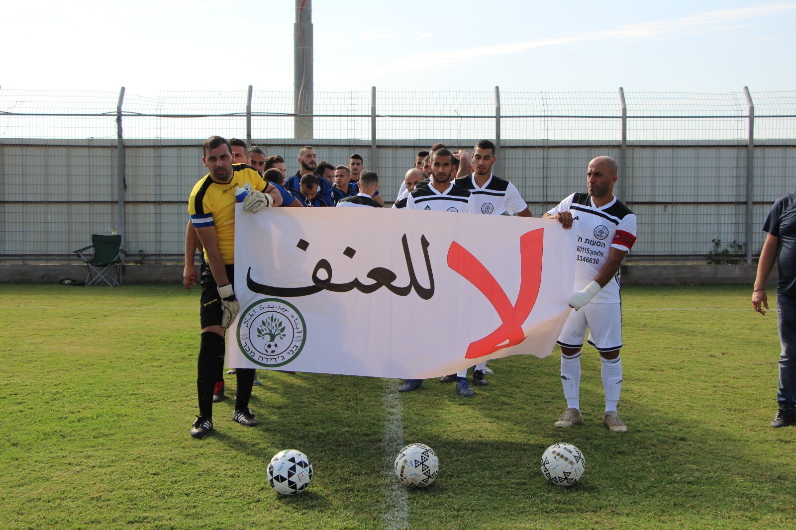 Photo of كرة القدم في الجديدة المكر تقول: لا للعنف