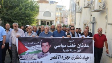 Photo of طمرة تحيي الذكرى الـ 29 لمجزرة الأقصى واستشهاد ابنها عدنان خلف مواسي