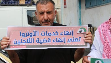 Photo of “تحالف القوى” يدعو أونروا لتحمل مسؤولياتها تجاه الفلسطينيين بلبنان