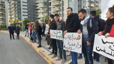 Photo of طلاب جامعة حيفا ينظمون وقفة احتجاجية ضد “صفقة القرن”