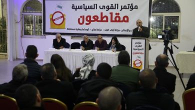 Photo of تنادت إليه “الوفاء والإصلاح”  “أبناء البلد” و”كفاح” وأوساط وطنية مستقلة.. مشاركة حاشدة في مؤتمر “مقاطعون للكنيست”