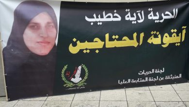 Photo of لائحة اتهام ضد آية خطيب بمزاعم “تجنيد أموال لدعم الإرهاب”