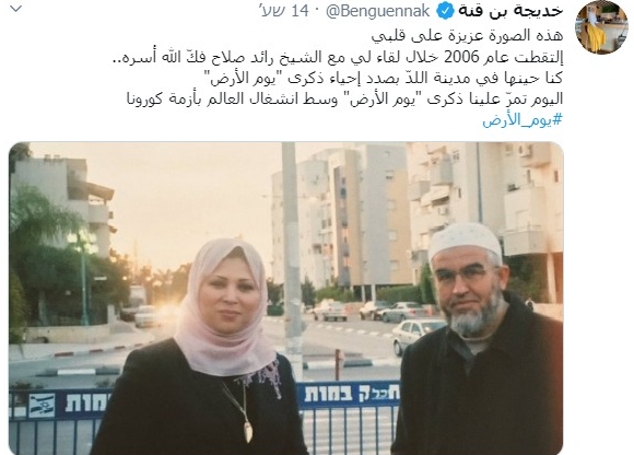 Photo of الإعلامية خديجة بن قنة تتذكر الشيخ رائد في يوم الأرض