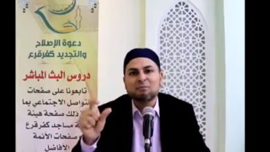 Photo of درس في استعمال المقامات في تلاوة القرآن الكريم مع الشيخ د. مهدي زحالقة