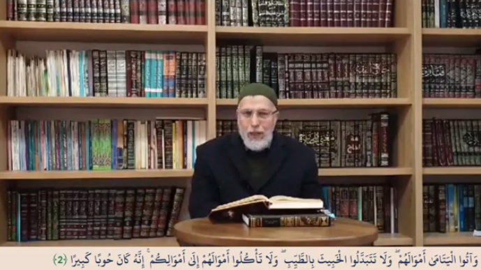 Photo of الحلقة (1) مع الشيخ د. عبد الرحيم خليل: تفسير سورة النساء.  (تفسير الآيات 1-3)