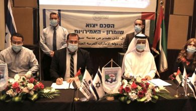 Photo of شركة إماراتية توقع اتفاقا لاستيراد منتجات المستوطنات
