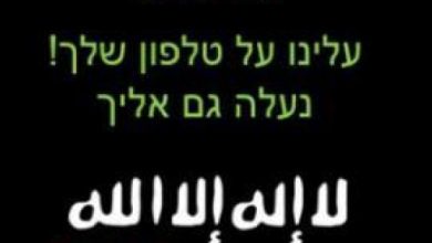 Photo of جنود في الجيش الإسرائيلي يتلقون رسائل تهديد نصية