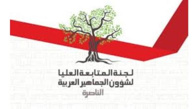 Photo of التاسع عشر من الشهر الجاري: موعد انتخاب رئاسة لجنة المتابعة