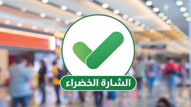 Photo of “عدالة” يلتمس للعليا إثر رفض وزارة الصحة إضافة العربية للشارة الخضراء