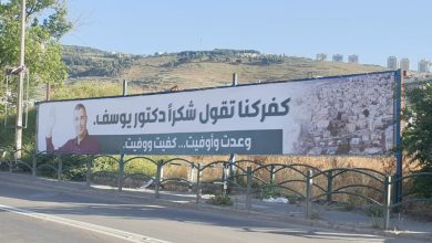 Photo of كَفر كنا: انتخاب عز الدين إمارة لتسيير شؤون المجلس المحلي لحين الانتخابات أواخر تموز/يوليو من العام الجاري