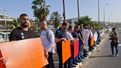 Photo of ام الفحم: وقفة تضامنية مع الشيخ جراح