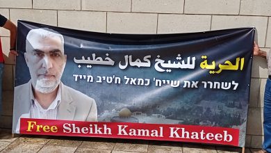 Photo of غدا الاثنين: جلسة للنظر في ملف اعتقال الشيخ كمال خطيب في حيفا