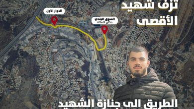 Photo of بيان حول موكب ومسار جنازة الشهيد محمد كيوان