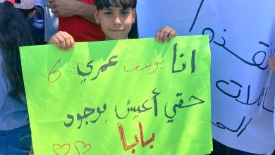 Photo of وقفة احتجاجية أمام الكنيست ضد قانون منع لم الشمل العنصري