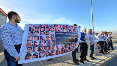 Photo of البعينة نجيدات: وقفة ضد سياسات الاعتقال والترهيب