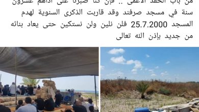 Photo of سرقة متعلقات مسجد صرفند المهجرة عشية ذكرى هدمه ال20