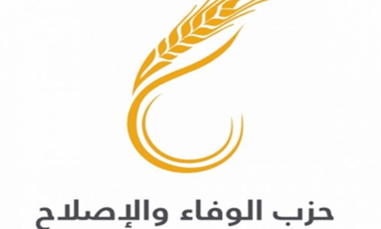 شعار حزب الوفاء والإصلاح