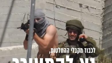 Photo of “سيحا ميكوميت”: مليشيات من الجيش والمستوطنين قتلت 11 فلسطينيًا في يوم واحد