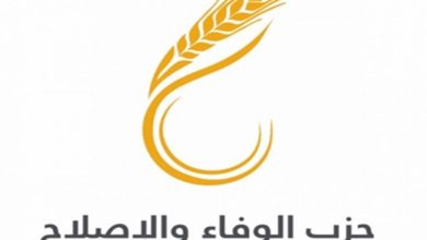 Photo of حزب الوفاء والإصلاح: الرسالة الأفغانية… كل احتلال إلى زوال