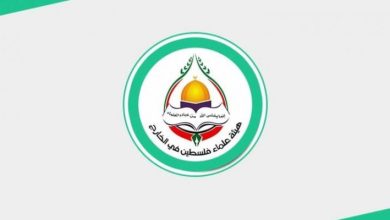 Photo of هيئة علماء فلسطين تستنكر الأحكام السعودية بحقّ الفلسطينيين