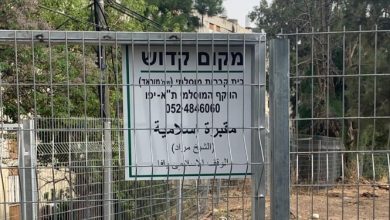 Photo of يافا: لجنة الوقف الإسلامي تتمكن من تحرير أراض وقفية