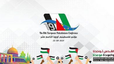 Photo of في ختام مؤتمرهم الـ 19.. فلسطينيو أوروبا يطالبون بإصلاح المنظمة ومواجهة التطبيع