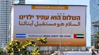 Photo of سفارة الإمارات في تل أبيب تحتفل بمرور عام على اتفاق التطبيع