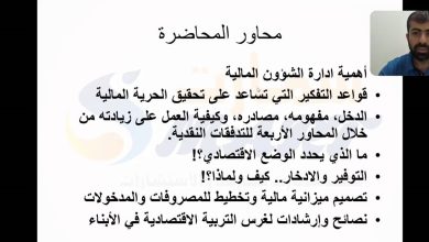 Photo of جمعية “سند” تختتم محاضراتها التثقيفية للطلاب الجامعيين