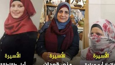 Photo of 3 أسيرات يضربْن عن الطعام في السجون الإسرائيلية