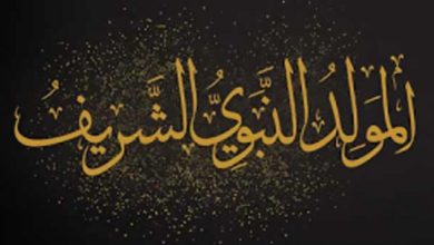 Photo of المجلس الإسلامي للإفتاء: ذكرى المولد النبوي الثلاثاء 19/10/2021