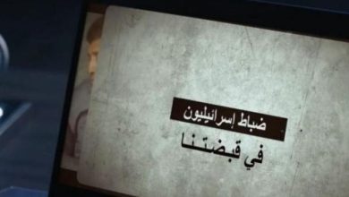 Photo of حركة حرية تنشر فيديو جديد عن الضباط الإسرائيليين الأسرى لديها