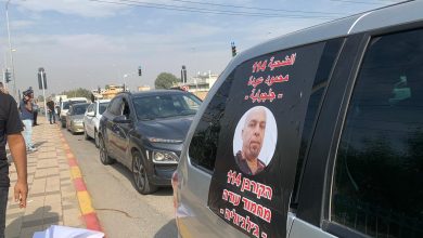 Photo of انطلاق مسيرة سيارات احتجاجية ترافق جثمان محمود عودة