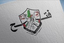 Photo of فتح تجدد ثقتها في عبّاس زعيمًا لها ولمنظمة التحرير وفلسطين