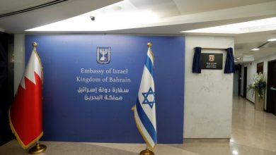 Photo of البحرين تؤكد تعيين ضابط إسرائيلي بالمملكة في إطار ترتيبات متعلقة بتحالف دولي