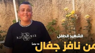 Photo of استشهاد طفل برصاص الاحتلال في القدس