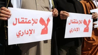 Photo of لجنة الحريات: نطالب بإطلاق سراح جميع المعتقلين من أبناء مجتمعنا