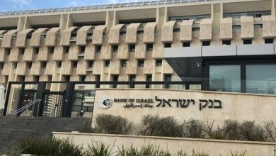 Photo of ارتفاع في سعر الفائدة في “بنك إسرائيل” عقب بيانات التضخم